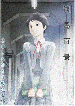 星际穿越者